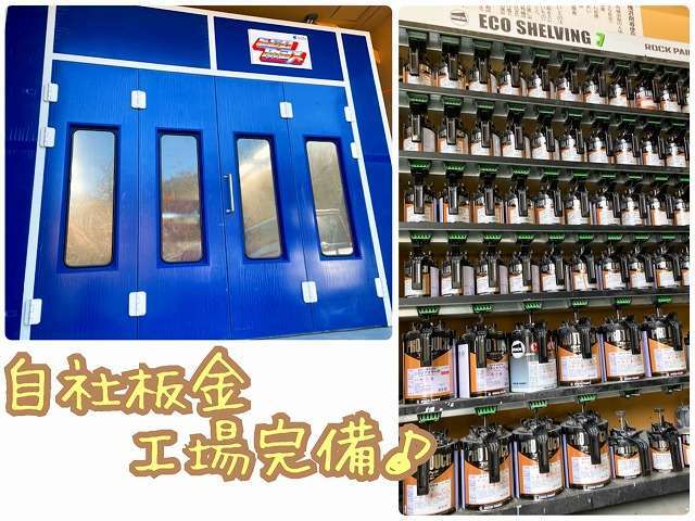 自社鈑金工場完備で納車後にお車を万が一ぶつけてしまっても安心ですよ♪お車のキズ、へこみなんでもお任せください☆
