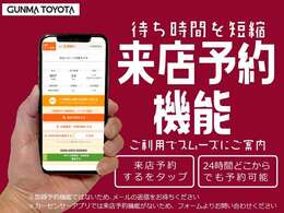 ご来店の際は、カーセンサー来店予約機能をご利用ください。待ち時間を短縮しスムーズにご案内ができます。