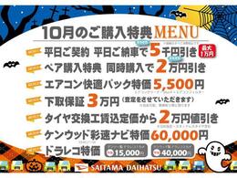 【10月のキャンペーン♪】ナビ、ドライブレコーダー、タイヤ購入、それぞれにバリューなプランを用意させていただきました。自由に組み合わせてご利用下さい（＾＾）/
