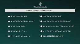 ●全車 全国陸送可能●遠方のお客様もお気軽にご相談ください。全国のマセラティ正規ディーラーにて保障修理にご対応しております。