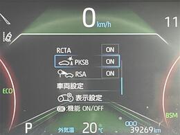 【パーキングサポートブレーキ（PKSB）】駐車時に壁などの障害物との衝突の危険性を検知すると、システムがブレーキ制御を行い衝突被害軽減をサポートします。機能には限界があるためご注意ください。