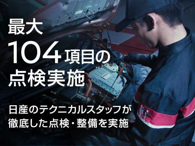 【納車前点検整備】　法定12ヶ月(車検整備付きは24ヶ月)点検整備相当＋エンジンオイル＆オイルフィルター交換※やブレーキ周りなどの点検整備を行い、整備記録簿にてご案内いたします(※電気自動車を除く)。