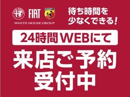 事前のご予約でスムーズにお車をご紹介！待ち時間少なく対応します。