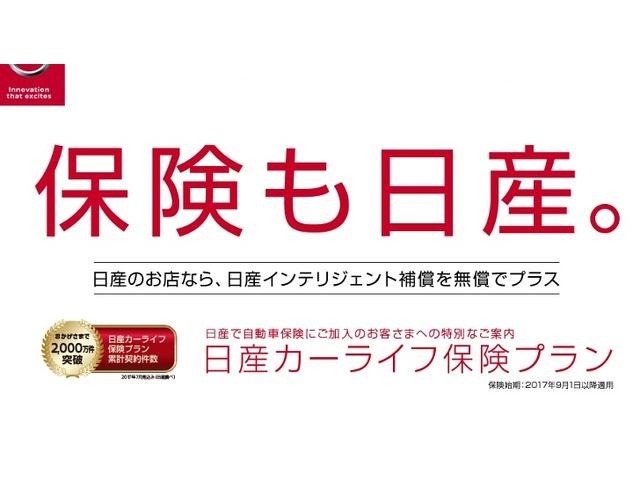 安心のカーライフをお過ごしいただくために、自動車保険も日産大阪にお任せください。自動車保険の加入だけでもご相談いただけます。