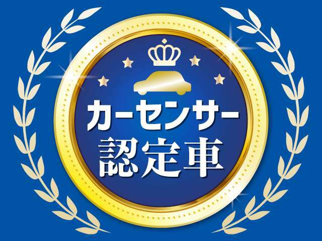 全国対応の「あんしん保証」。全国の提携ディーラー・整備工場での修理対応が可能です。お問合せはこちらまで【0120-388-260】