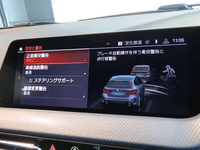 危険を未然に防ぎ、万が一の事故の際にはその影響を最小限に抑えるよう運転をサポート