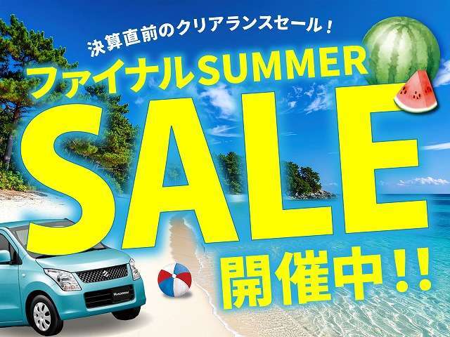 SALE開催中！！全台セール開催中。ぜひこの機会にご来店お待ちしております。
