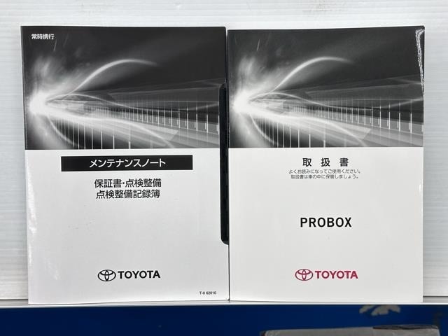 メンテナンスノート、取扱説明書ですね。　車の情報が凝縮されています。　車の整備記録が記載されている大事な物ですよ。