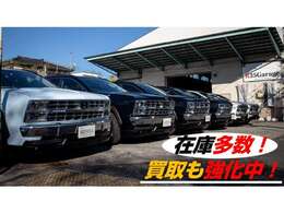バディ在庫多数！買取強化中！