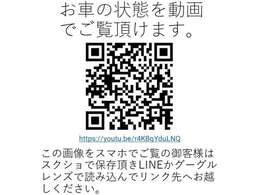 こちらから動画にて車両の状態をご覧頂けます。