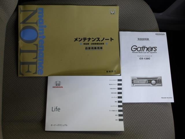 メンテナンスノート＆取扱説明書を完備！