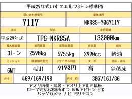 アオリ内側アルミ縞板　　アオリ上アルミ縞板　鳥居アルミ縞板　メッキパーツ　ロープ穴左右3ヶ所ずつ　床フック左右3ヶ所ずつ　バックカメラ　ETC　ナビ　フルセグ　4ナンバー　坂道発進補助装置