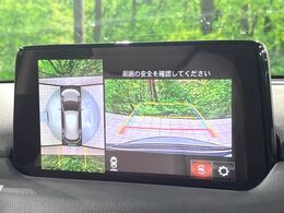 【360°ビューモニター】専用のカメラにより、上から見下ろしたような視点で360度クルマの周囲を確認することができます☆死角部分も確認しやすく、狭い場所での切り返しや駐車もスムーズに行えます。