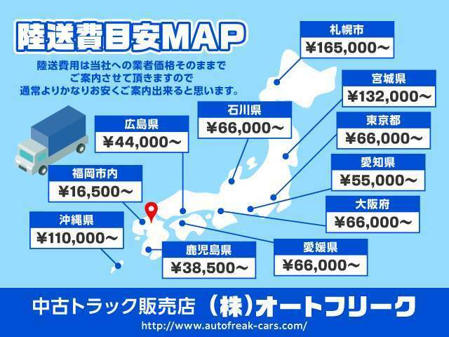 ご不明点などお気軽にご連絡下さい！通話無料0078-6002-631350