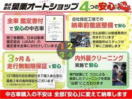 ☆【整備後納車＆整備費込み！！】自社中部運輸支局指定工場にて熟練の整備士が法定点検を実施し納車させて頂きます。もちろん、点検整備記録簿も交付させて頂き、皆様のカーライフに『安心』をお届け致します。