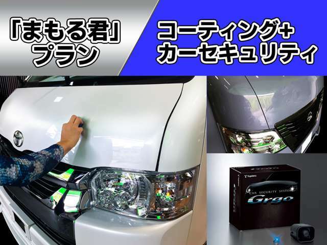 安心国産の車検対応モデルのセキュリティーとガラスコーティングのセットです♪ダブルでアナタの愛車を護ります☆