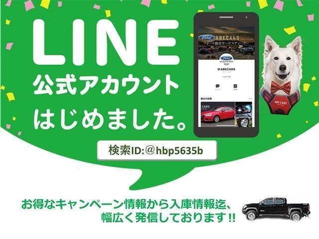 ラインでお問合せも可能ですよ！ご登録よろしくお願いいたします。