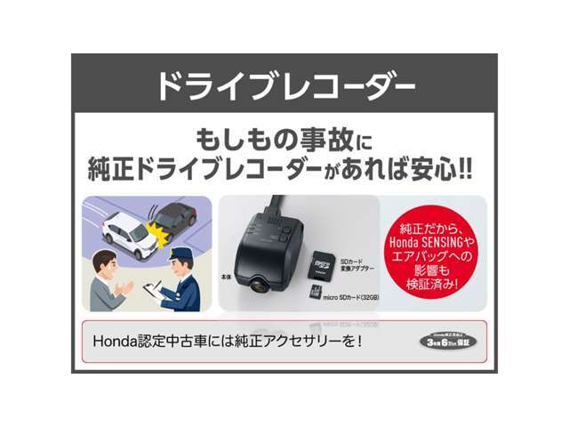 ・純正のドライブレコーダーフロント　・年式により装着が出来ない車両も御座います（社外品にて代用致します）