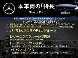 本車両の主な特徴をまとめました。上記の他にもお伝えしきれない魅力がございます。是非お気軽にお問い合わせ下さい。