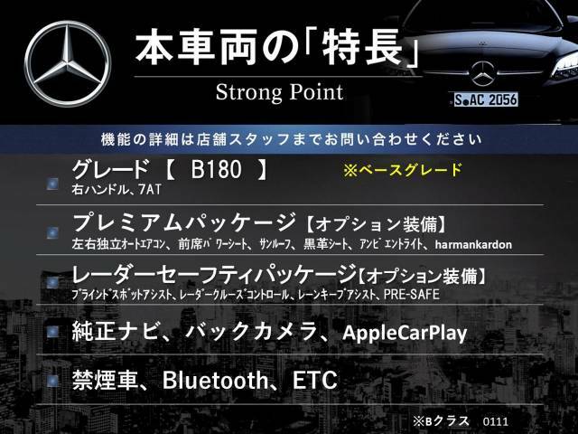 本車両の主な特徴をまとめました。上記の他にもお伝えしきれない魅力がございます。是非お気軽にお問い合わせ下さい。