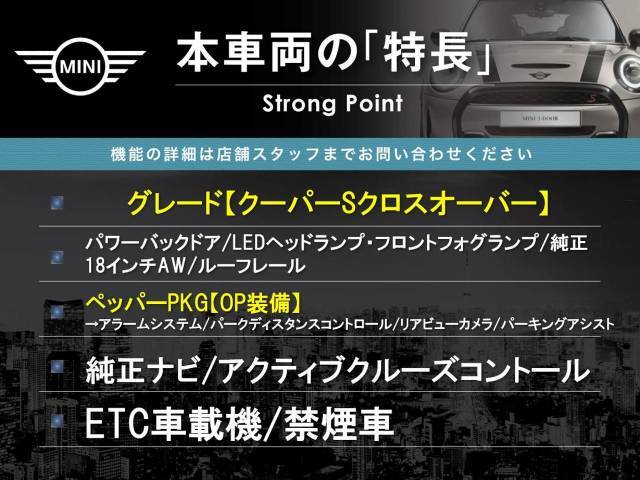 本車両の主な特徴をまとめました。上記の他にもお伝えしきれない魅力がございます。是非お気軽にお問い合わせ下さい。