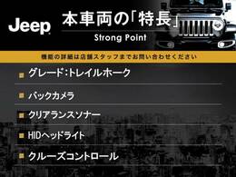 本車両の主な特徴をまとめました。上記の他にもお伝えしきれない魅力がございます。是非お気軽にお問い合わせ下さい。