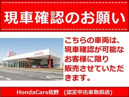 【現車確認】こちらの車両は、店頭での現車確認が可能な方に限り販売させていただきます。