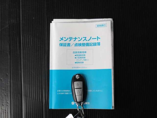 メンテナンスノートついています！おクルマの情報が、ギュッと凝縮★　今までの整備記録が記載されている、大事な物です★