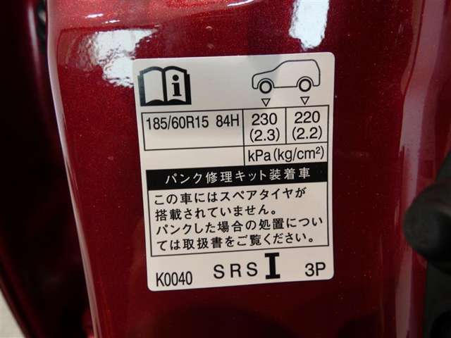 タイヤ基準サイズ185/60R15
