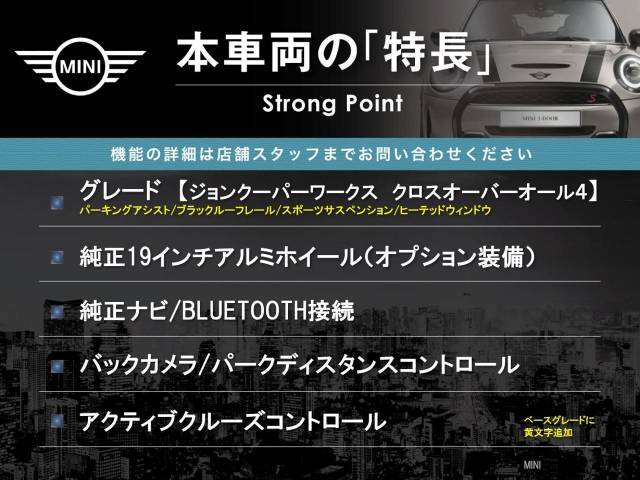 本車両の主な特徴をまとめました。上記の他にもお伝えしきれない魅力がございます。是非お気軽にお問い合わせ下さい。