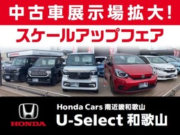 展示場を大幅に拡大！  より多くのニーズお応えできるようになりました♪　当店では常時100台を超えるHonda認定中古車を展示♪　当社2,000台を超える全店の展示車もお取り寄せOK♪