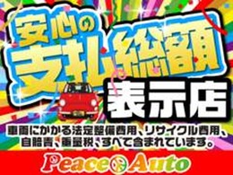 全車オイル・バッテリー・ワイパー交換済みです！余計な諸費用一切不要！