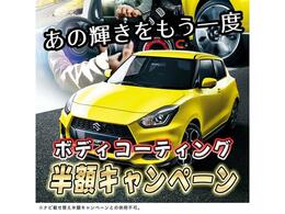 ◆当店の物件をご覧いただきありがとうございます。当社の在庫は全車、安心のディーラー保証付きです。外装・内装は展示前に当店スタッフがキレイに仕上げております。当店自慢の車両をぜひご覧ください。