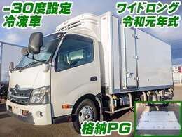 【R1/11 日野 デュトロ 冷蔵冷凍車・パワーゲート付 2RG-XZU710M】