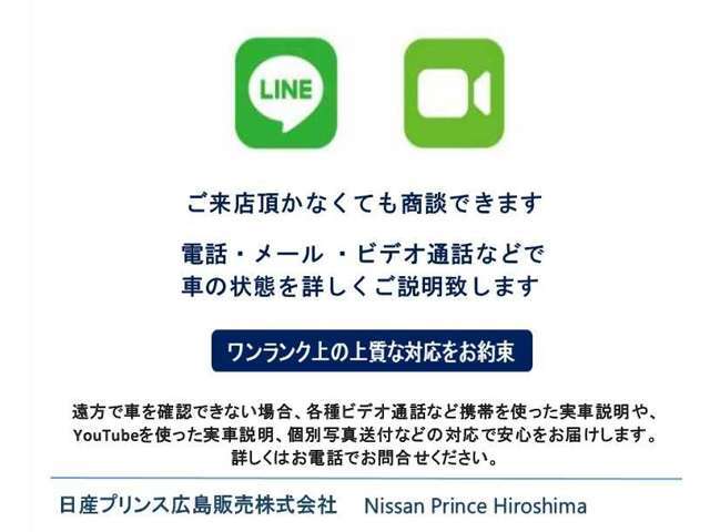 ☆　遠方のお客様にも安心して購入して頂けるよう、スマホなどを使ったビデオ通話などで詳細な情報をお届け致します　☆