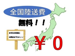 年末年始にお問合せいただいた方限定特典になり、無料範囲に条件がございます