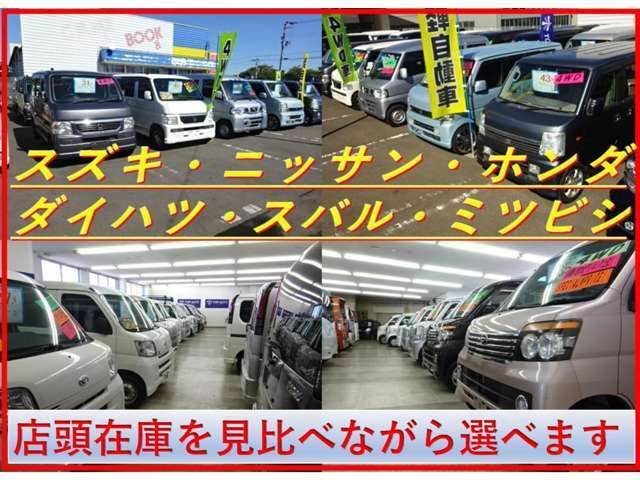 【車種多数在庫ございます！】当店在庫一覧をクリックしてみてください！