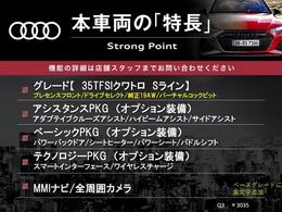 本車両の主な特徴をまとめました。上記の他にもお伝えしきれない魅力がございます。是非お気軽にお問い合わせ下さい。