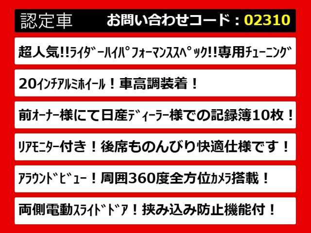 こちらのお車のおすすめポイントはコチラ！他のお車には無い魅力が御座います！ぜひご覧ください！