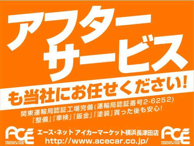 当社の在庫車両は新車時保証書・点検整備記録簿付きで出どころがハッキリしている安心の厳選車両◎お早いご連絡をお待ちしております！