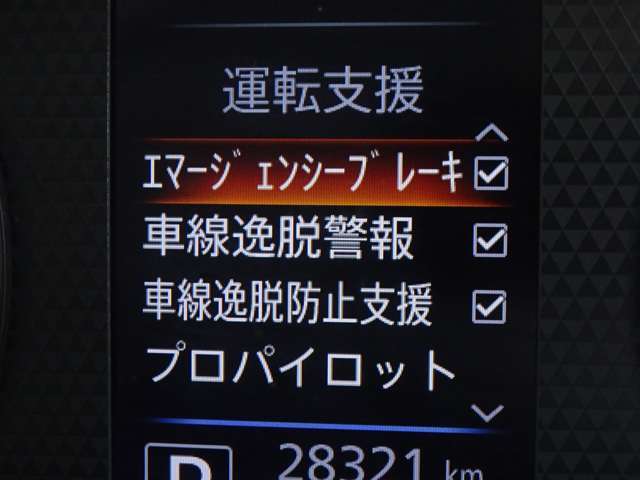 【エマージェンシーブレーキ】前方の車両や歩行者と衝突のおそれがあるとき、警報とブレーキにより、運転者の衝突回避操作を支援します。