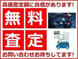 当店のお車選びのプロが、お客様のお車を丁寧に査定！満足していただける金額になるよう全力でご対応致します