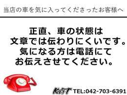 「思っていたのと違った」その様な残念な思いをおかけしたくありません。当店ではお電話にて状態のご説明を致します。人によって見方が変わるものなのでできる限り実物をご確認いただく事をお勧め致します。