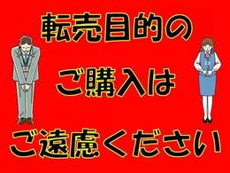 転売を目的とした注文と当社が判断した場合、ご注文をお断りさせていただき今後のお取引をご遠慮いただきますようお願い申し上げます。ご理解とご協力の程、よろしくお願い申し上げます。