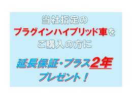 ご覧頂いているお車は対象車です！