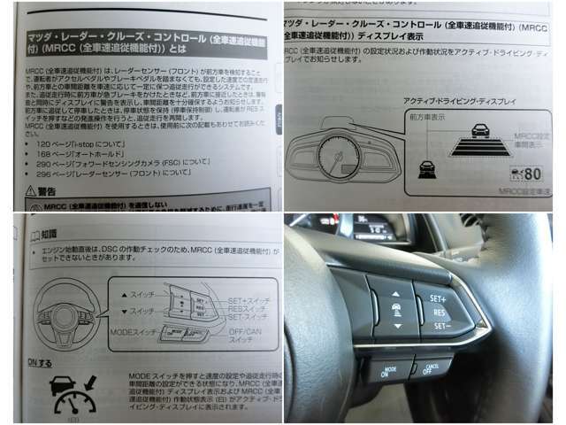 【MRCC】全車速追従型のクルーズコントロール！ドライバーがアクセルやブレーキの操作をしなくても、設定した車速内で車間距離を自動で調整・維持し、長距離走行時などのドライバーの負担を軽減します。