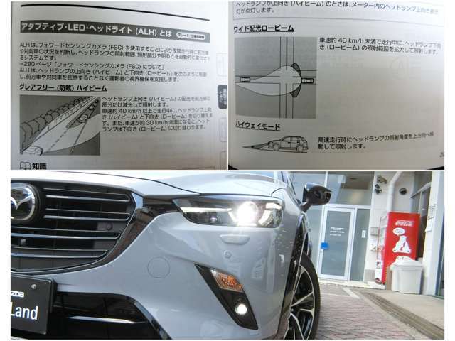 LEDで明るく、際立つフォルム！デザインです！先進のヘッドランプが状況に応じて夜間の前方視界を適切に確保し、危険認知をサポート。夜間であってもストレスや不安を感じることなく運転を楽しむことができます。