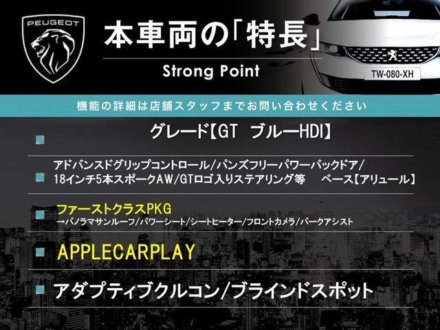 本車両の主な特徴をまとめました。上記の他にもお伝えしきれない魅力がございます。是非お気軽にお問い合わせ下さい。