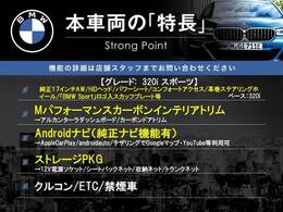 本車両の主な特徴をまとめました。上記の他にもお伝えしきれない魅力がございます。是非お気軽にお問い合わせ下さい。