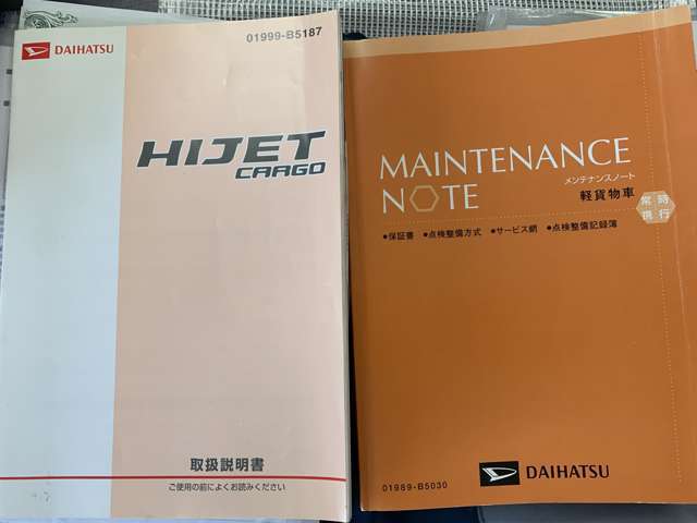 取り扱い説明書付きです。